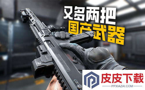 三角洲行动大战场改枪