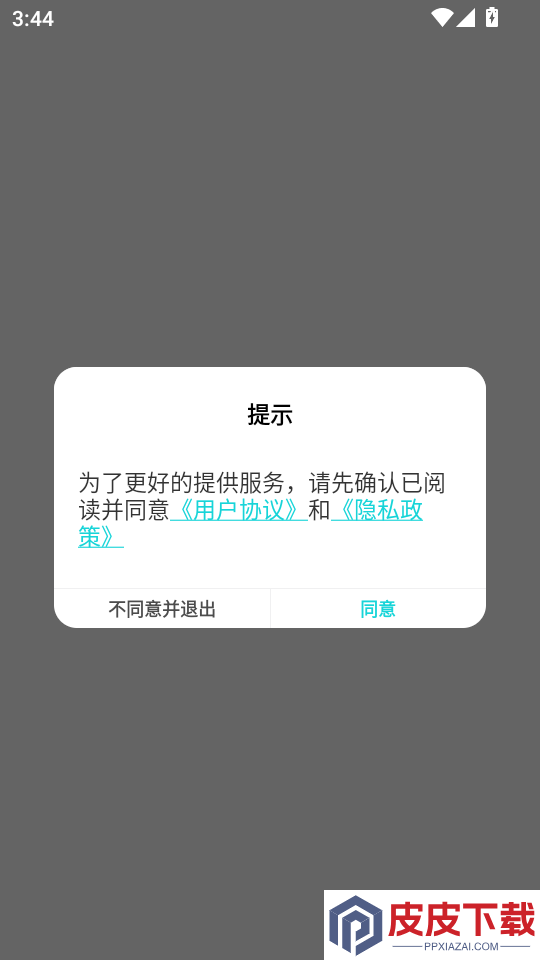紫光照片免费版APP下载
