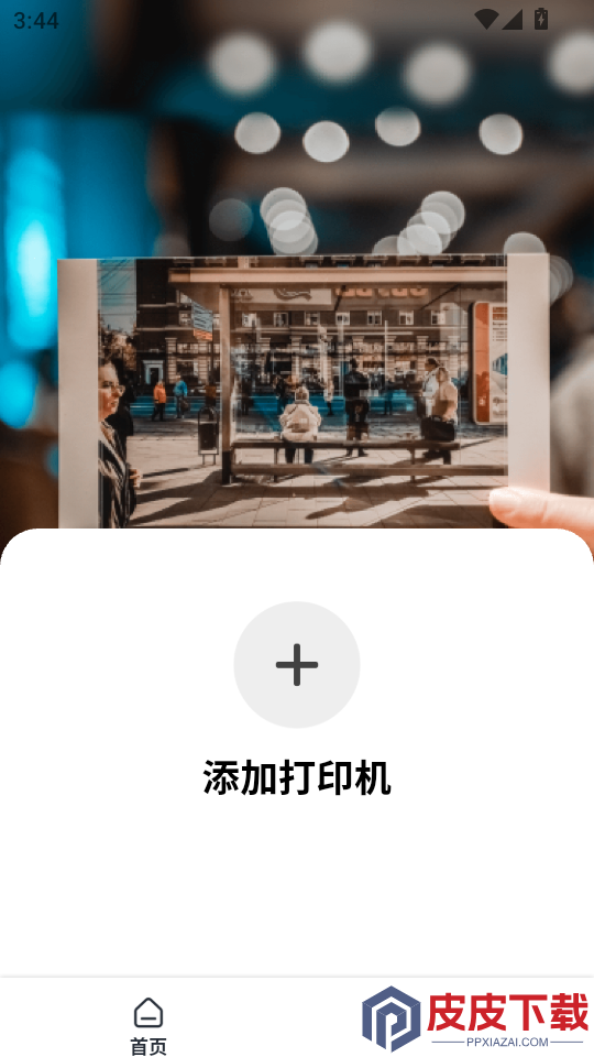 紫光照片免费版APP下载