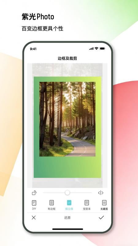 紫光照片免费版APP下载