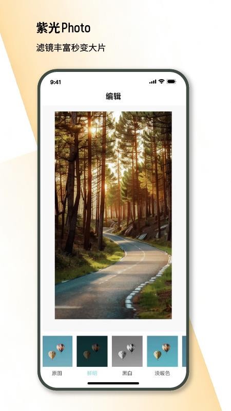 紫光照片免费版APP下载