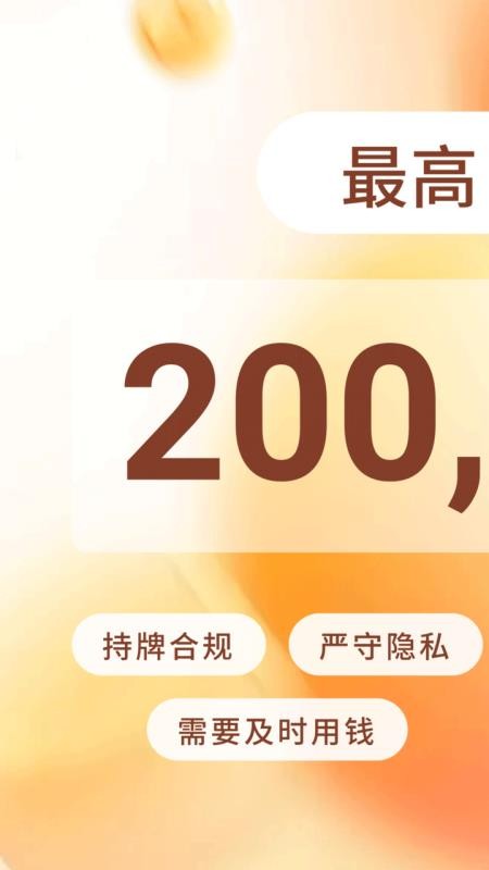 还来借APP手机版下载