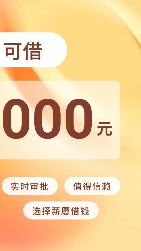 还来借APP手机版下载