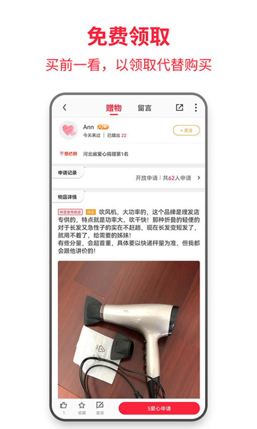 零转app官方版下载