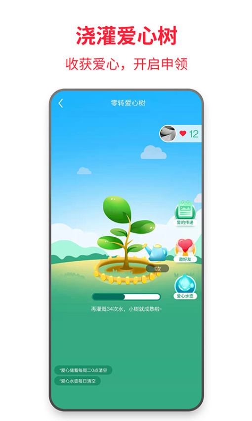 零转app官方版下载