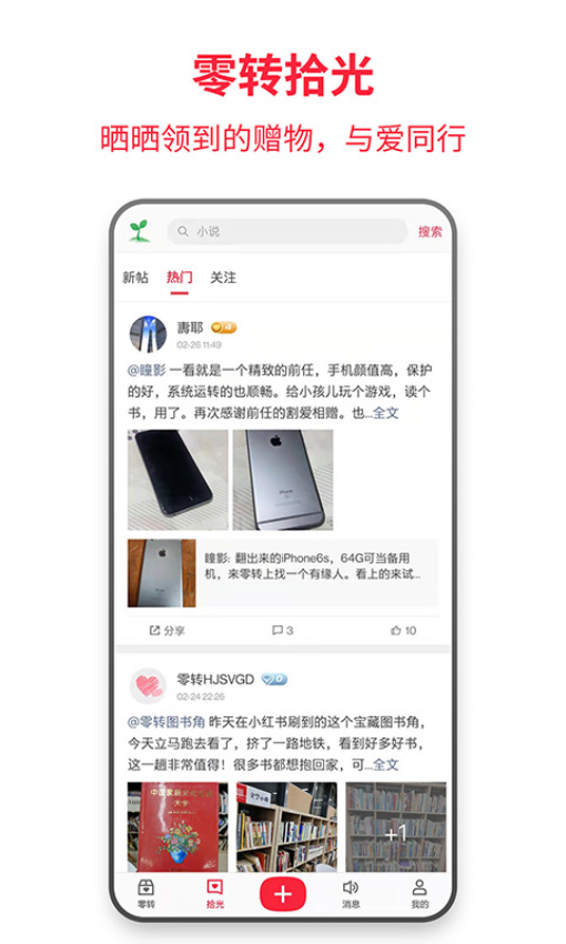 零转app官方版下载