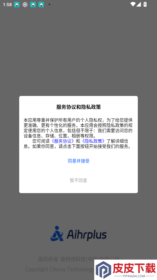Aihrplus软件app下载