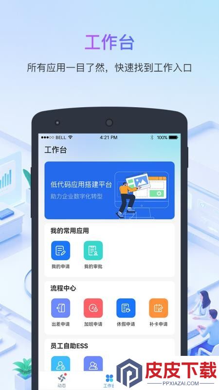 Aihrplus软件app下载