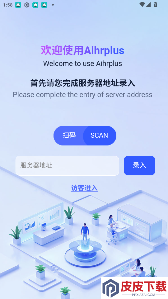 Aihrplus软件app下载