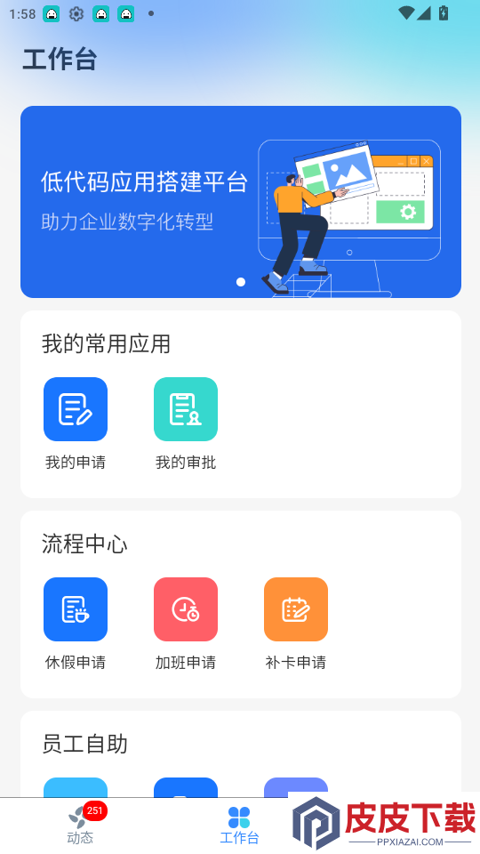 Aihrplus软件app下载
