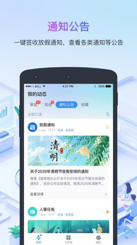 Aihrplus软件app下载