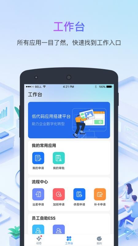 Aihrplus软件app下载