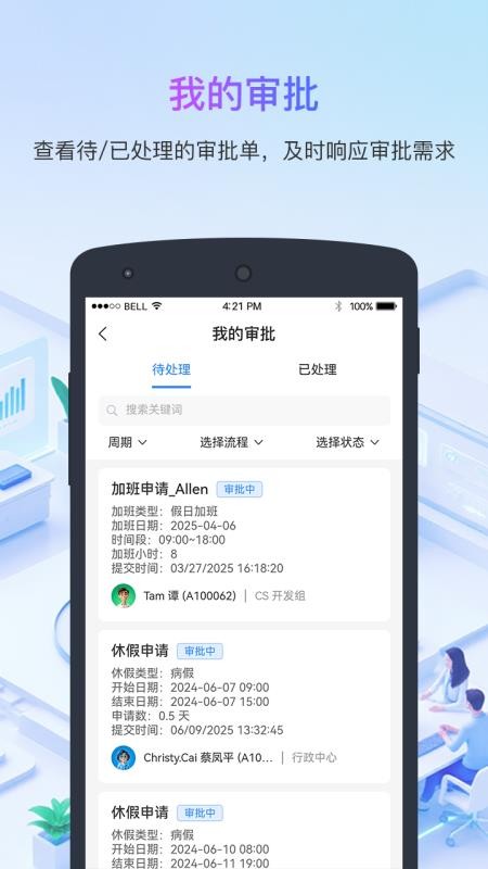 Aihrplus软件app下载