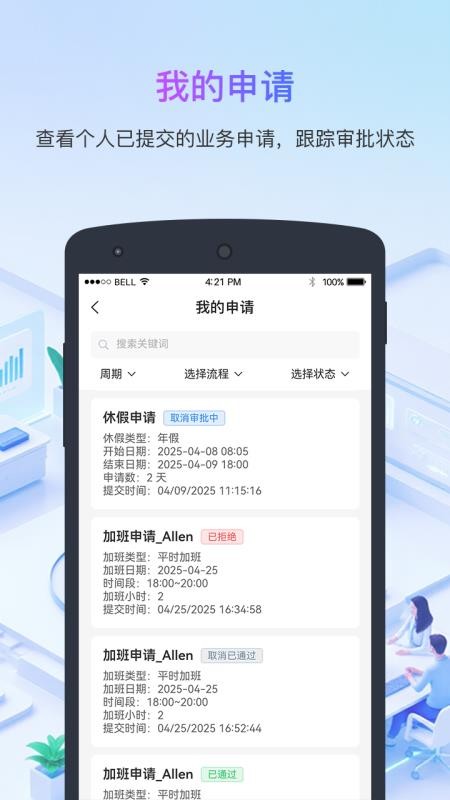 Aihrplus软件app下载