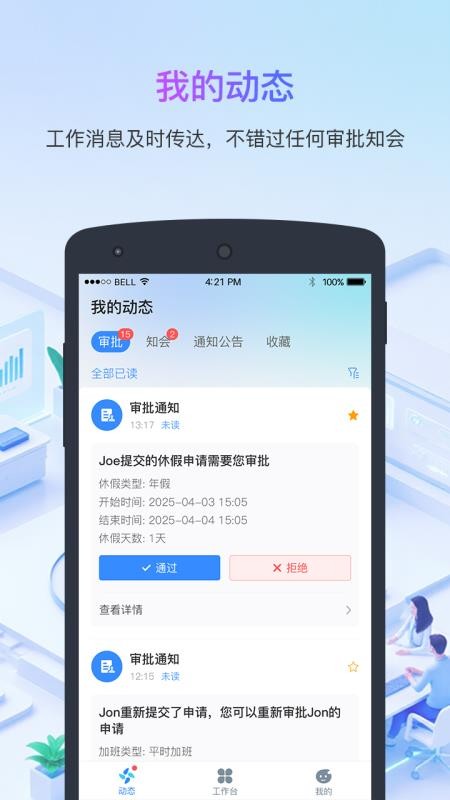 Aihrplus软件app下载