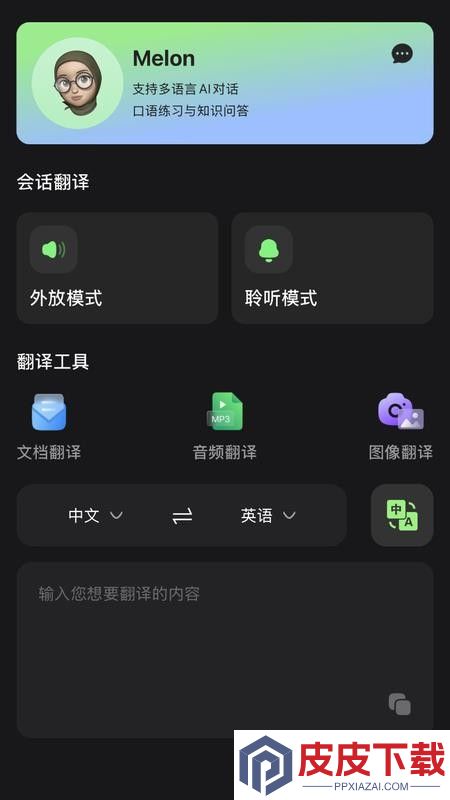 Melons软件app下载