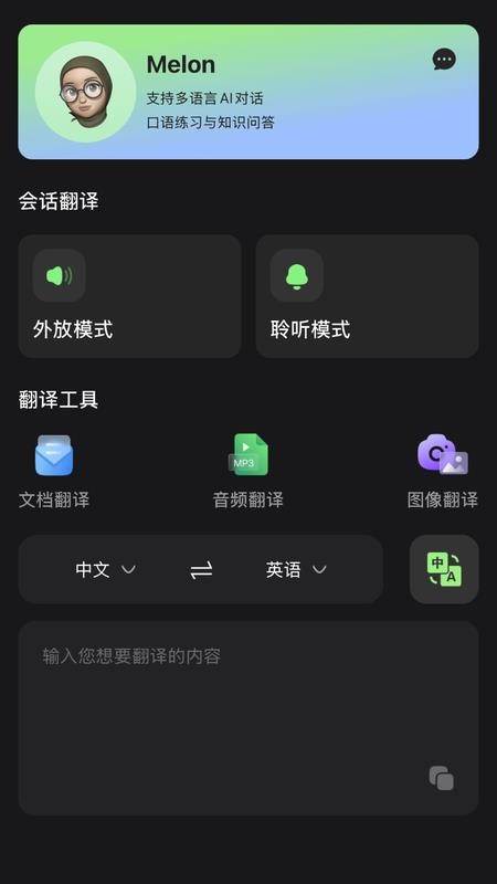 Melons软件app下载