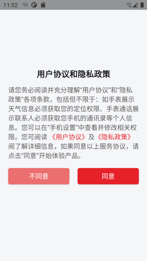 Le Fit软件