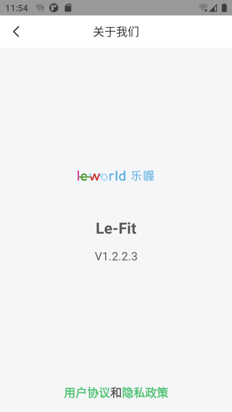 Le Fit软件