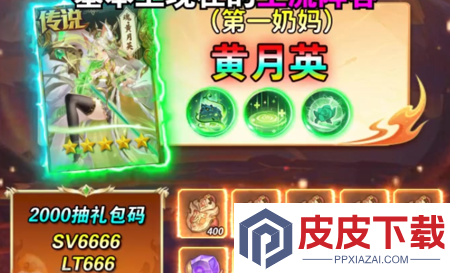 圣域传说兑换码全部通用