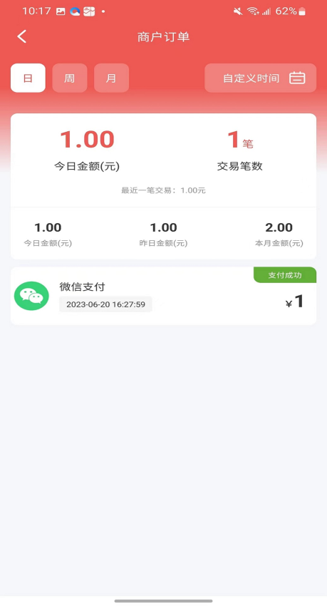 中联收银台App下载