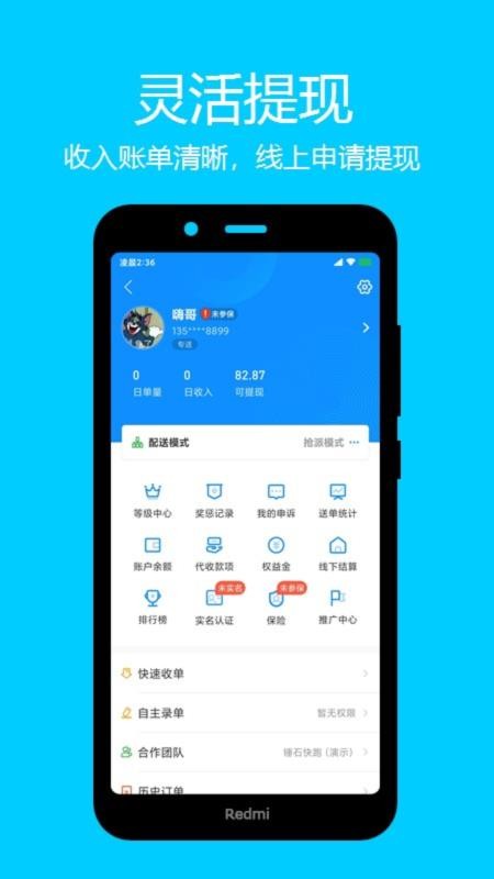 云点校园配送app最新版下载