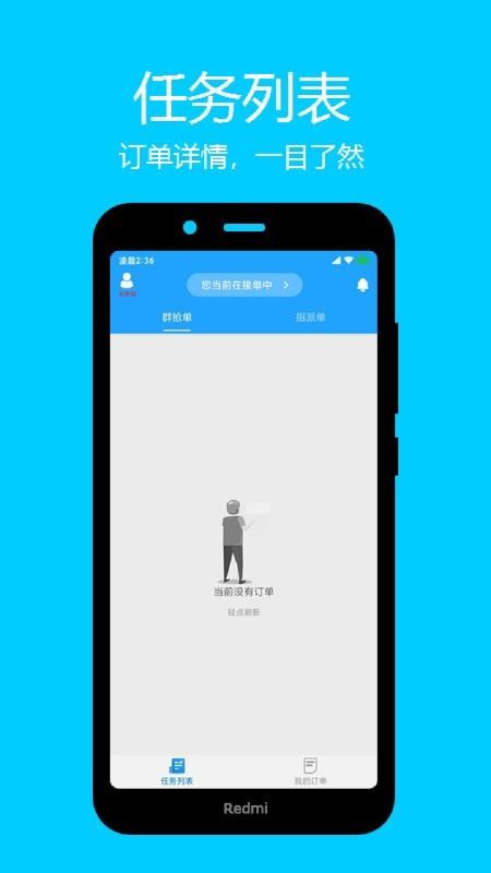 云点校园配送app最新版下载