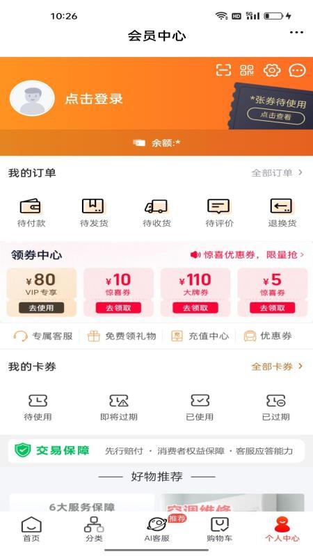 舒达喵安装维修app下载