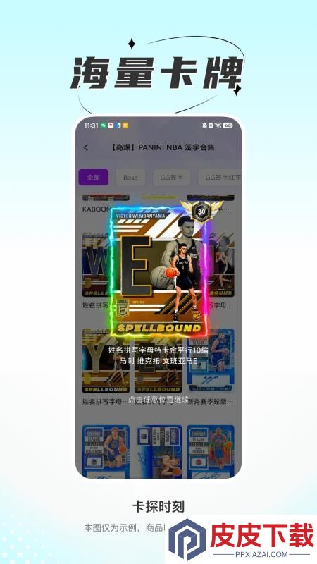 卡探时刻app下载