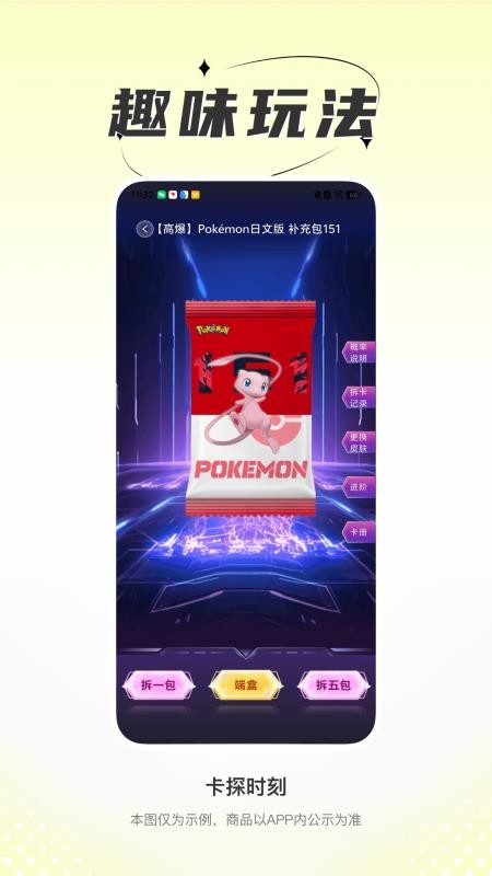 卡探时刻app下载