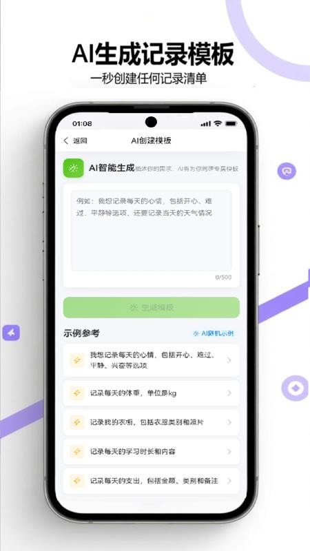 打卡清单官网版app下载