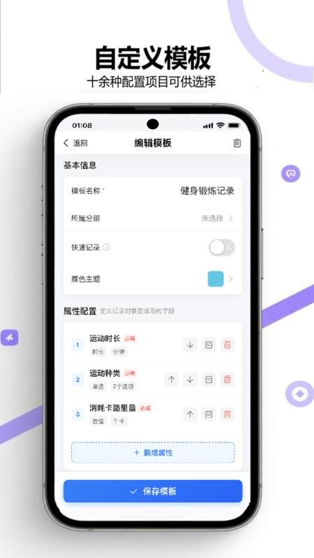 打卡清单官网版app下载
