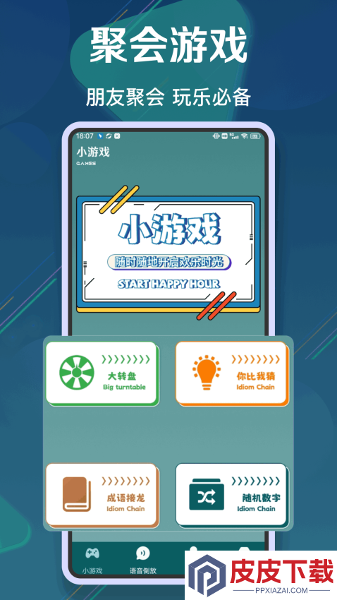 倒放挑战2客户端下载