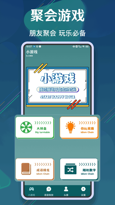 倒放挑战2客户端下载