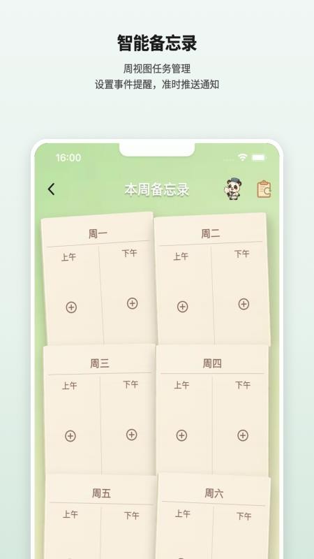 FocusTide软件下载