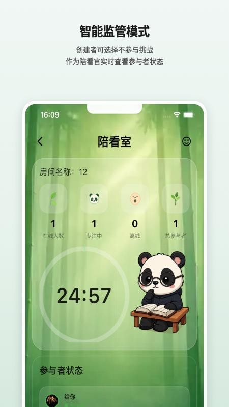 FocusTide软件下载