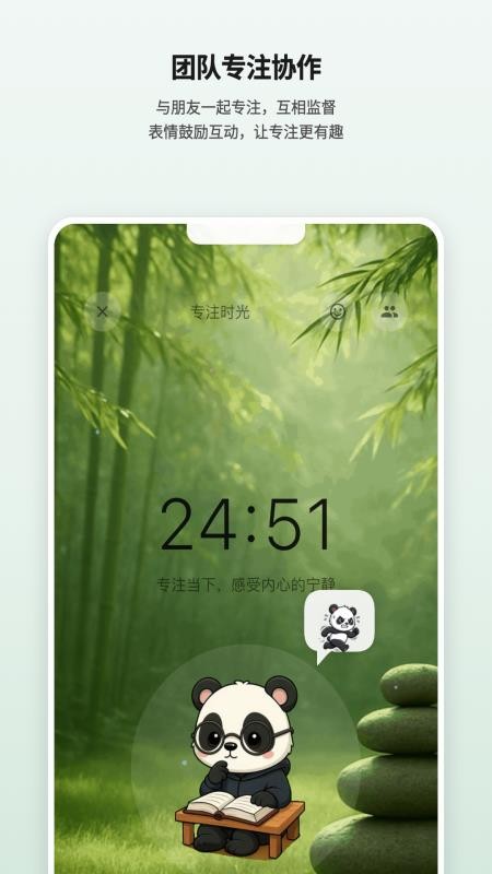 FocusTide软件下载