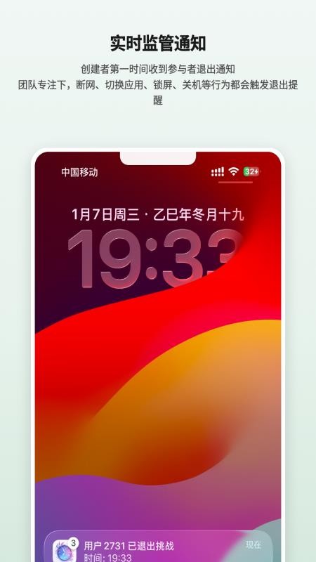 FocusTide软件下载