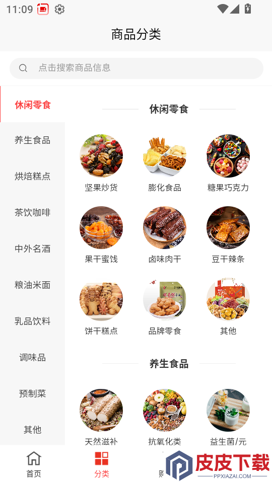 九维天街app下载官网版