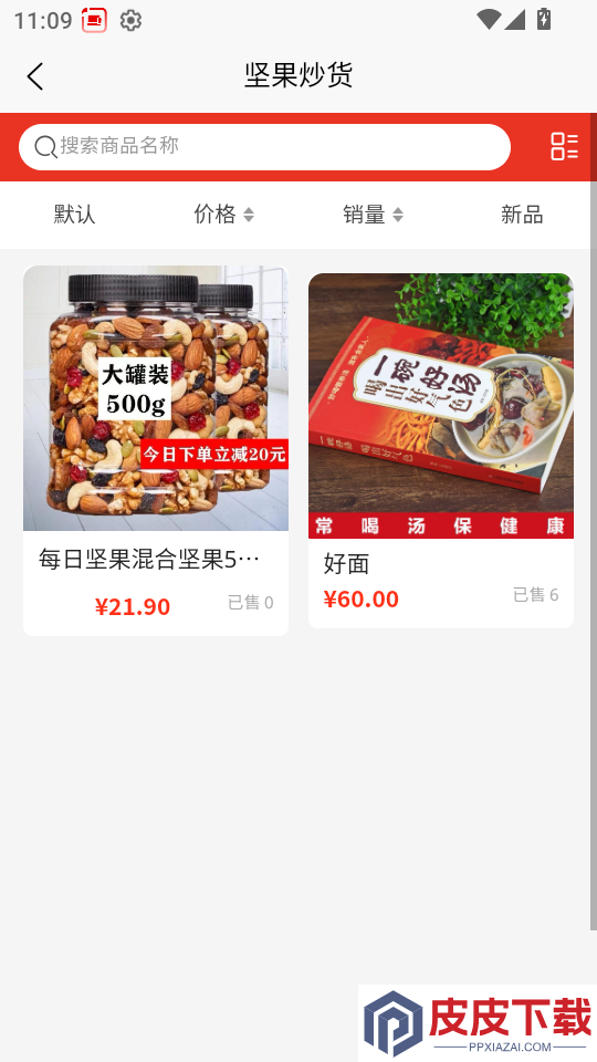 九维天街app下载官网版