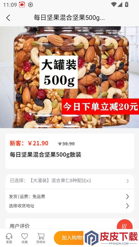九维天街app下载官网版