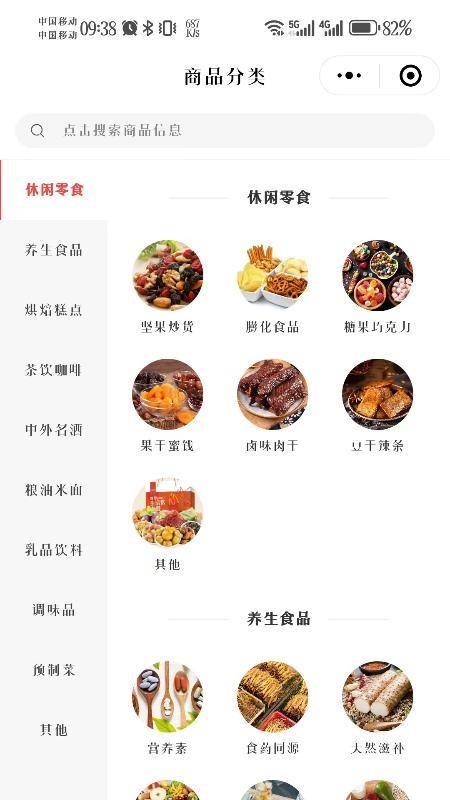 九维天街app下载官网版