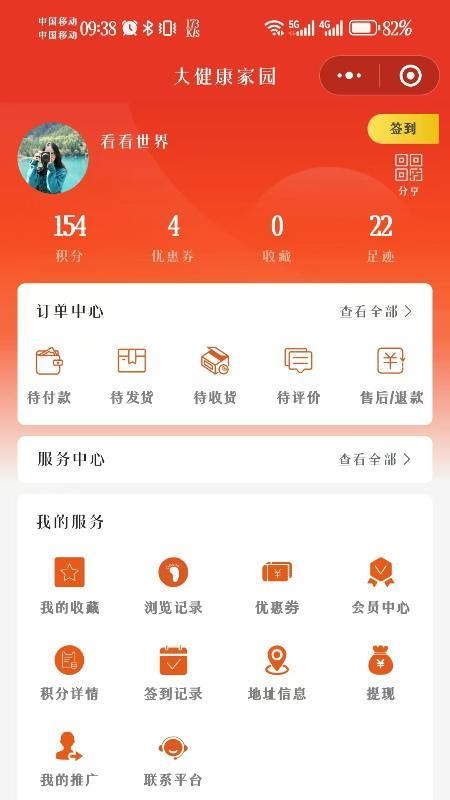 九维天街app下载官网版