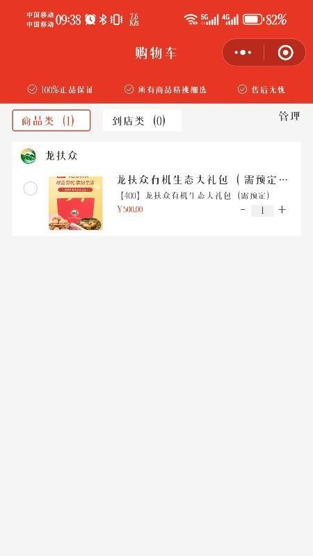 九维天街app下载官网版