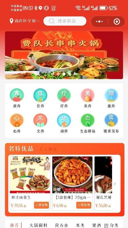 九维天街app下载官网版