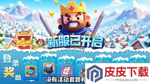 永远的蔚蓝星球礼包码真实领取