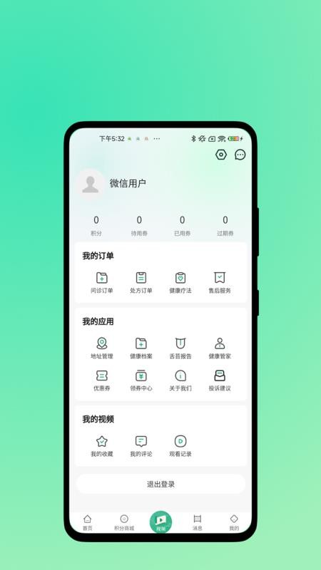 益寿缘app最新版本下载