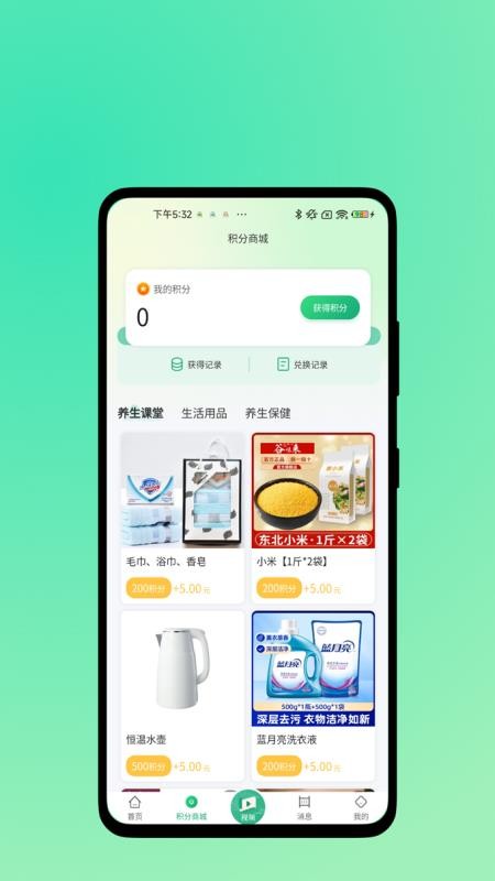 益寿缘app最新版本下载