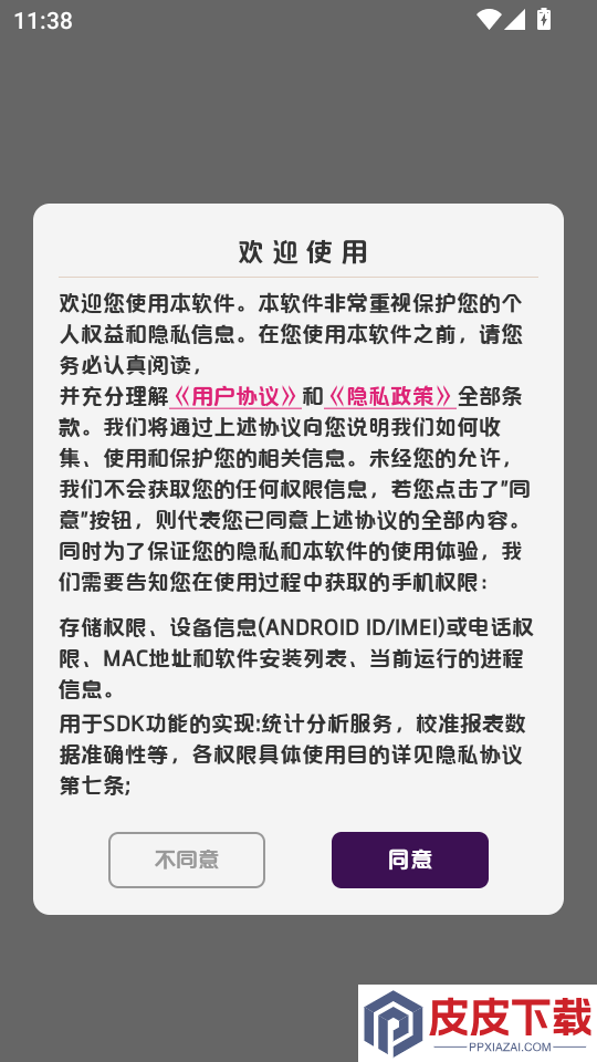 宝宝爱学宋词官方版APP下载