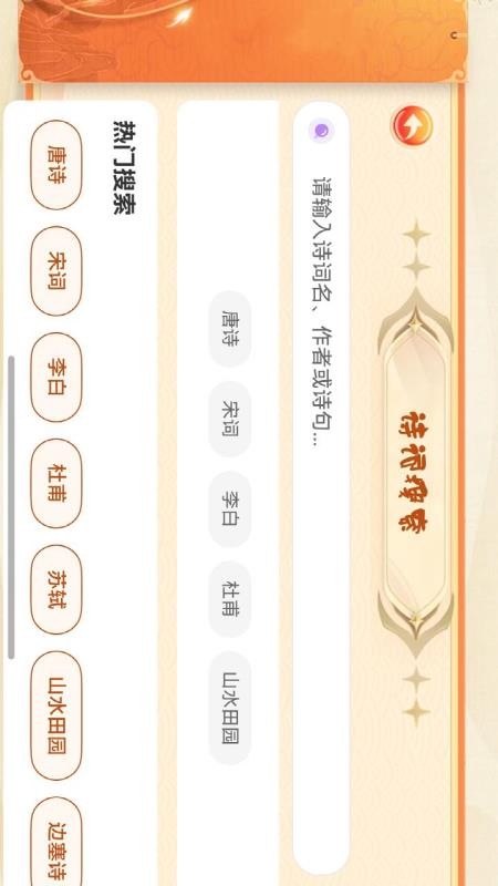 宝宝爱学宋词官方版APP下载